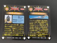 eb334【爆竜戦隊アバレンジャー】カード 2枚セット アバレブラック アスカ (俳優：阿部薫) ダイノスラスター トップ製菓 サムネイル 2