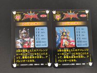 eb334【爆竜戦隊アバレンジャー】アバレンオー 爆竜合体 トップ製菓 カード 2枚セット サムネイル 2