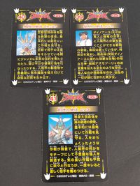 【爆竜戦隊アバレンジャー】黎明の使徒リジェ(鈴木かすみ) 無限の使徒ヴォッファ 創造の使徒ミケラ トップ製菓 カード 3枚セット サムネイル 2