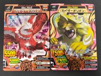 eb334【レア】百獣大戦 アニマルカイザー カイザーオリオン＆カイザーイカロス 2枚セット サムネイル 1
