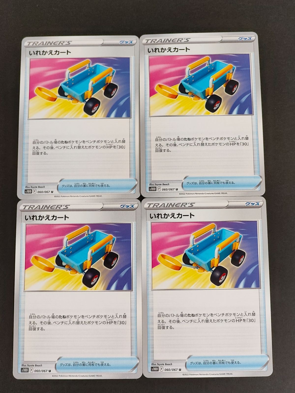 Pokemon Card Lot S10D 060/067 Japanese