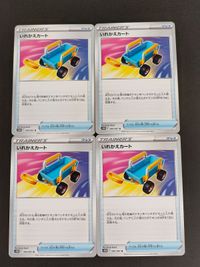 Pokemon Card Lot S10D 060/067 Japanese