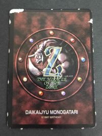 ルーラ・クランプ 008 MOZ ミラクルオブザゾーン 大貝獣物語 カード 1997 BIRTHDAY バースデー ボンボン プロモ 非売品 サムネイル 2
