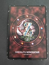 Goro Ga Miracle Zone Card 1997 Birthday Promo サムネイル 2