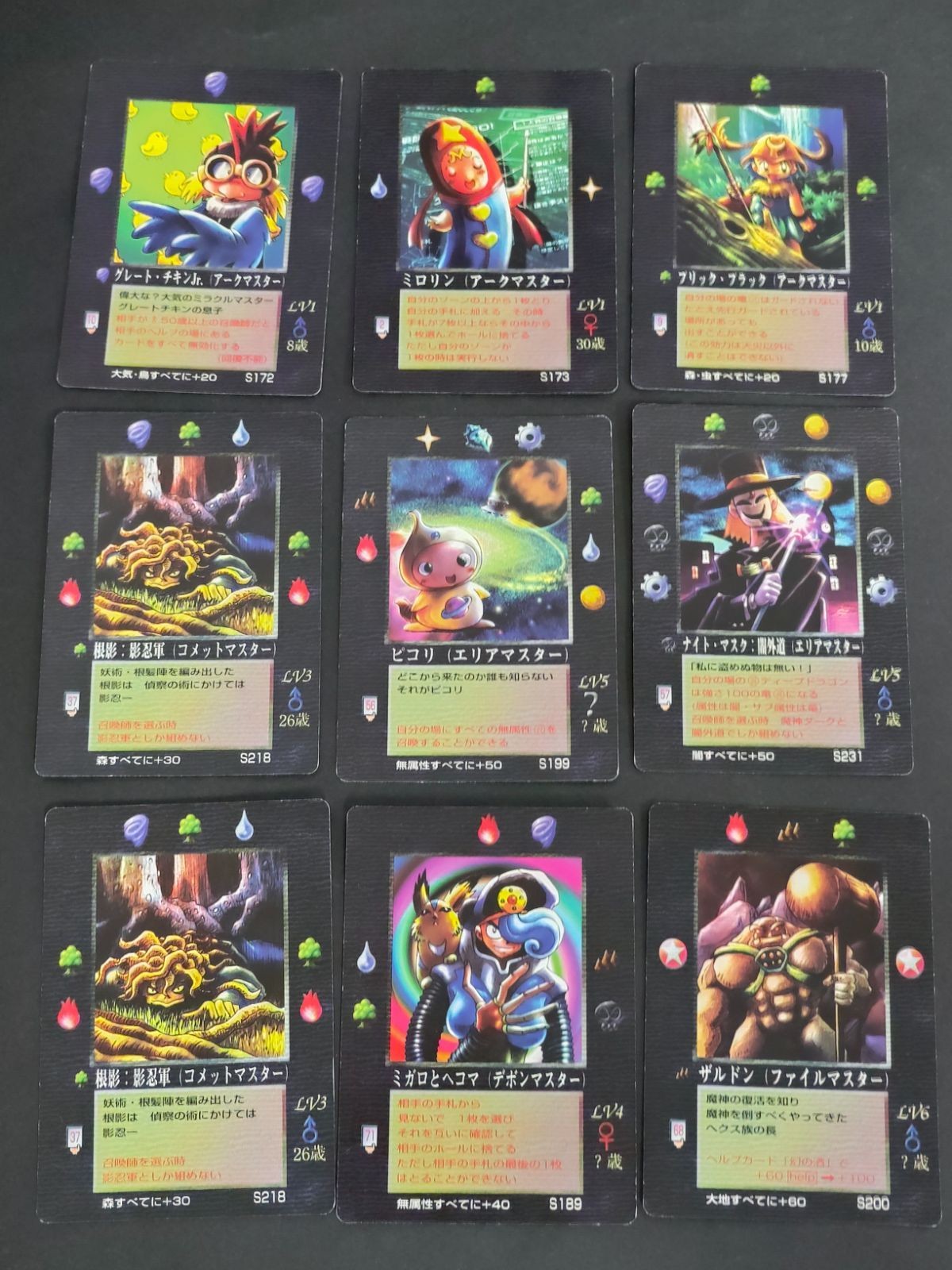 【MOZ】大貝獣物語 ザ・ミラクルオブザゾーン マスターカード 9枚セット モゴラ MOZ ミラクルオブザゾーン 大貝獣物語 カード