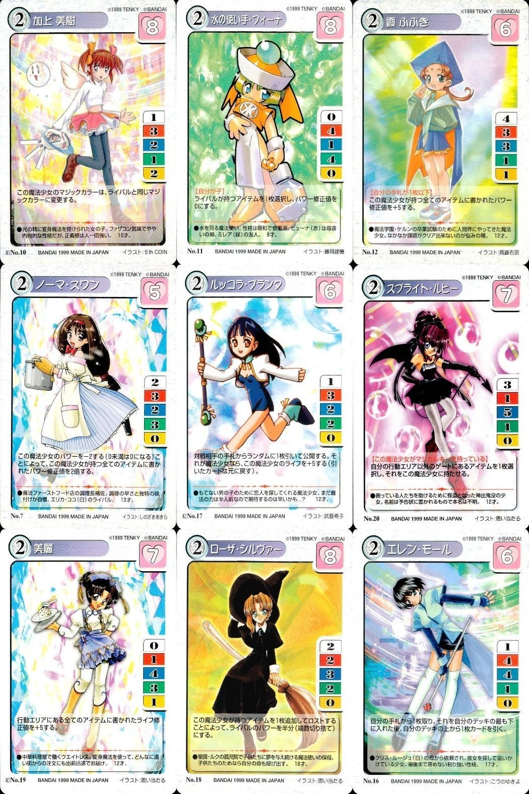 マジカルパラダイス マジパラ 9枚 まとめ売り レトロ TCG バンダイ カード まとめ