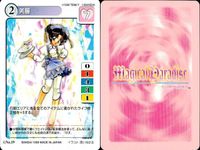 マジカルパラダイス マジパラ 9枚 まとめ売り レトロ TCG バンダイ カード まとめ サムネイル 8