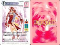 マジパラ マジカルパラダイス クリス等 9枚 セット レトロ TCG バンダイ カード まとめ サムネイル 4