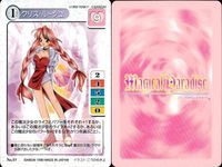 マジパラ マジカルパラダイス クリス等 9枚 セット レトロ TCG バンダイ カード まとめ サムネイル 7