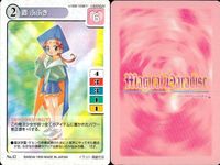 マジカルパラダイス マジパラ ふぶき等 9枚 まとめ売り レトロ TCG カード まとめ サムネイル 7