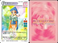 マジカルパラダイス マジパラ ふぶき等 9枚 まとめ売り レトロ TCG カード まとめ サムネイル 10