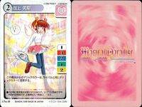 マジパラ マジカルパラダイス フィーナ等 9枚 セット レトロ バンダイ カード まとめ サムネイル 6