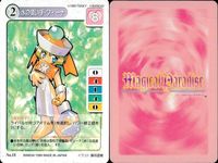 マジパラ マジカルパラダイス フィーナ等 9枚 セット レトロ バンダイ カード まとめ サムネイル 7