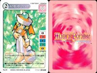 マジパラ マジカルパラダイス フィーナ等 9枚 セット レトロ バンダイ カード まとめ サムネイル 8
