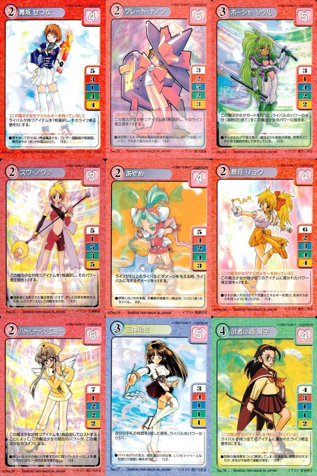 【マジパラ】マジカルパラダイス カード9枚まとめ売り セット レトロ カード まとめ