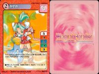 Magical Paradise Card 9 Lot Retro Vintage Japanese サムネイル 6