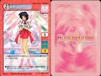 Magical Paradise Card 9 Lot Retro Vintage Japanese サムネイル 8