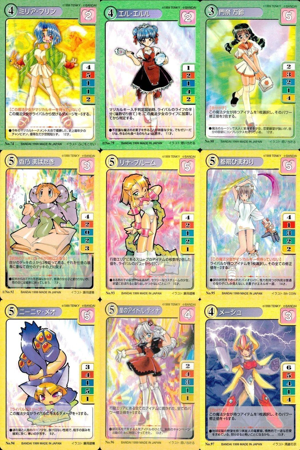 【マジパラ】マジカルパラダイス カード9枚まとめ売り セット レトロ カード まとめ