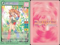 Magical Paradise Card Lot 9 Cards Retro Japanese Vintage サムネイル 8