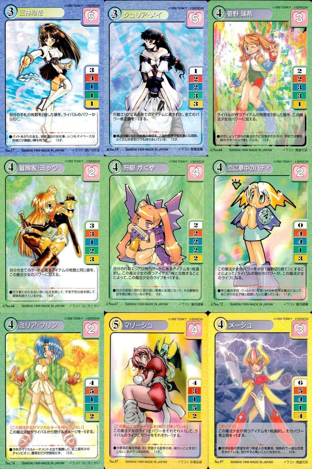【マジパラ】マジカルパラダイス カード9枚まとめ売り セット レトロ カード まとめ
