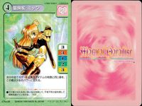 【マジパラ】マジカルパラダイス カード9枚まとめ売り セット レトロ カード まとめ サムネイル 5