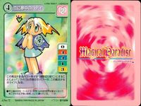 【マジパラ】マジカルパラダイス カード9枚まとめ売り セット レトロ カード まとめ サムネイル 7