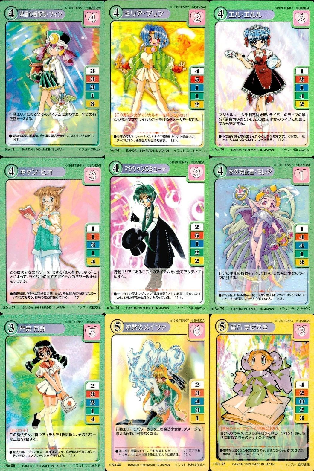【マジパラ】マジカルパラダイス カード9枚まとめ売り セット レトロ カード まとめ