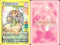 【マジパラ】マジカルパラダイス カード9枚まとめ売り セット レトロ カード まとめ サムネイル 6