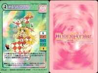 【マジパラ】マジカルパラダイス カード9枚まとめ売り セット レトロ カード まとめ サムネイル 5