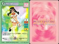 【マジパラ】マジカルパラダイス カード9枚まとめ売り セット レトロ カード まとめ サムネイル 4