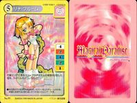 【マジパラ】マジカルパラダイス カード9枚まとめ売り セット レトロ カード まとめ サムネイル 7