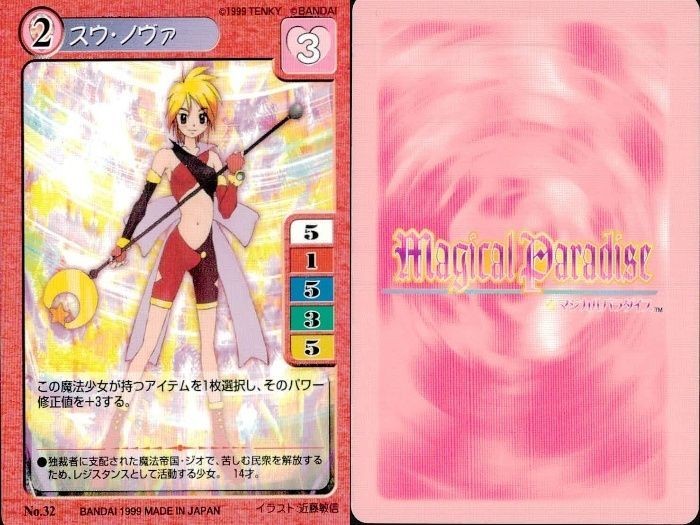 【マジパラ】マジカルパラダイス カード9枚まとめ売り セット レトロ カード まとめ