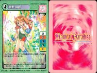 【マジパラ】マジカルパラダイス カード9枚まとめ売り セット レトロ カード まとめ サムネイル 9