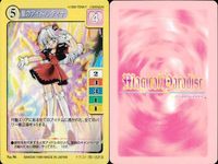 【マジパラ】マジカルパラダイス カード9枚まとめ売り セット レトロ カード まとめ サムネイル 4