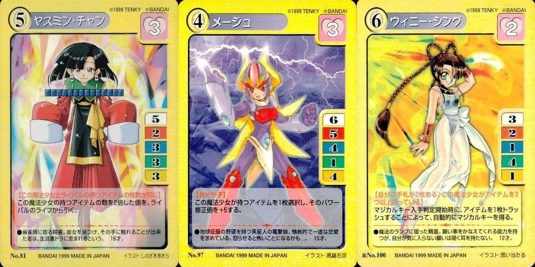 【マジパラ】マジカルパラダイス メージュ 他 3枚セット まとめ レトロ TCG カード まとめ