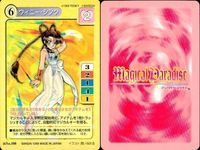 【マジパラ】マジカルパラダイス メージュ 他 3枚セット まとめ レトロ TCG カード まとめ サムネイル 4