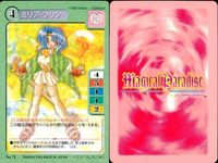 【マジパラ】マジカルパラダイス 水瀬麻由理 他 4枚セット まとめ レトロ TCG カード まとめ サムネイル 5