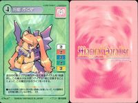 【マジパラ】マジカルパラダイス 水瀬麻由理 他 4枚セット まとめ レトロ TCG カード まとめ サムネイル 4