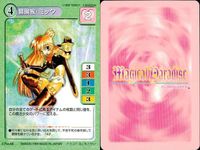 【マジパラ】マジカルパラダイス 水瀬麻由理 他 4枚セット まとめ レトロ TCG カード まとめ サムネイル 3