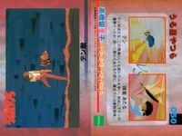 高橋留美子コレクション うる星やつら るーみっく 5枚セット レトロ カード まとめ サムネイル 4
