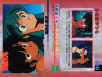 高橋留美子コレクション うる星やつら るーみっく 5枚セット レトロ カード まとめ サムネイル 2