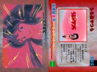 高橋留美子コレクション うる星やつら るーみっく 5枚セット レトロ カード まとめ サムネイル 3