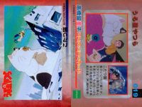 高橋留美子コレクション うる星やつら るーみっく 5枚セット レトロ カード まとめ サムネイル 5