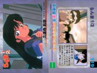 高橋留美子コレクション らんま めぞん一刻 るーみっく 5枚セット カード まとめ サムネイル 3