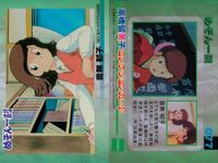 高橋留美子コレクション らんま めぞん一刻 るーみっく 5枚セット カード まとめ サムネイル 6