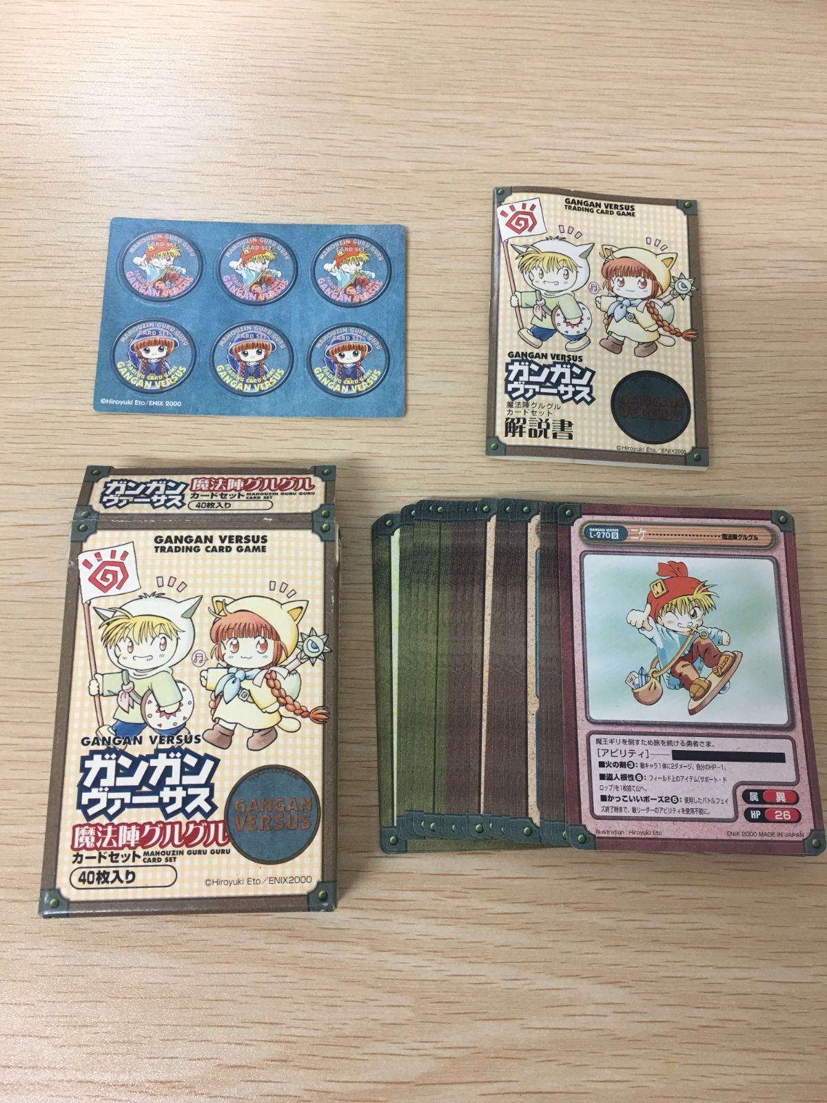 ガンガンヴァーサス 魔法陣 グルグル カードセット まとめ カード 魔法陣グルグル cp894 o15-1