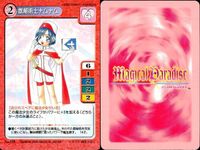 マジカルパラダイス カード9枚セット まとめ売り バンダイ 2000 カード まとめ サムネイル 8