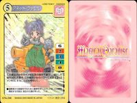 マジカルパラダイス カード9枚セット まとめ売り バンダイ 2000 カード まとめ サムネイル 2
