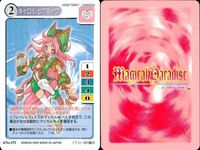 マジカルパラダイス カード9枚セット まとめ売り バンダイ 2000 カード まとめ サムネイル 3