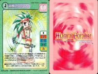 マジカルパラダイス カード9枚セット まとめ売り バンダイ 2000 カード まとめ サムネイル 7